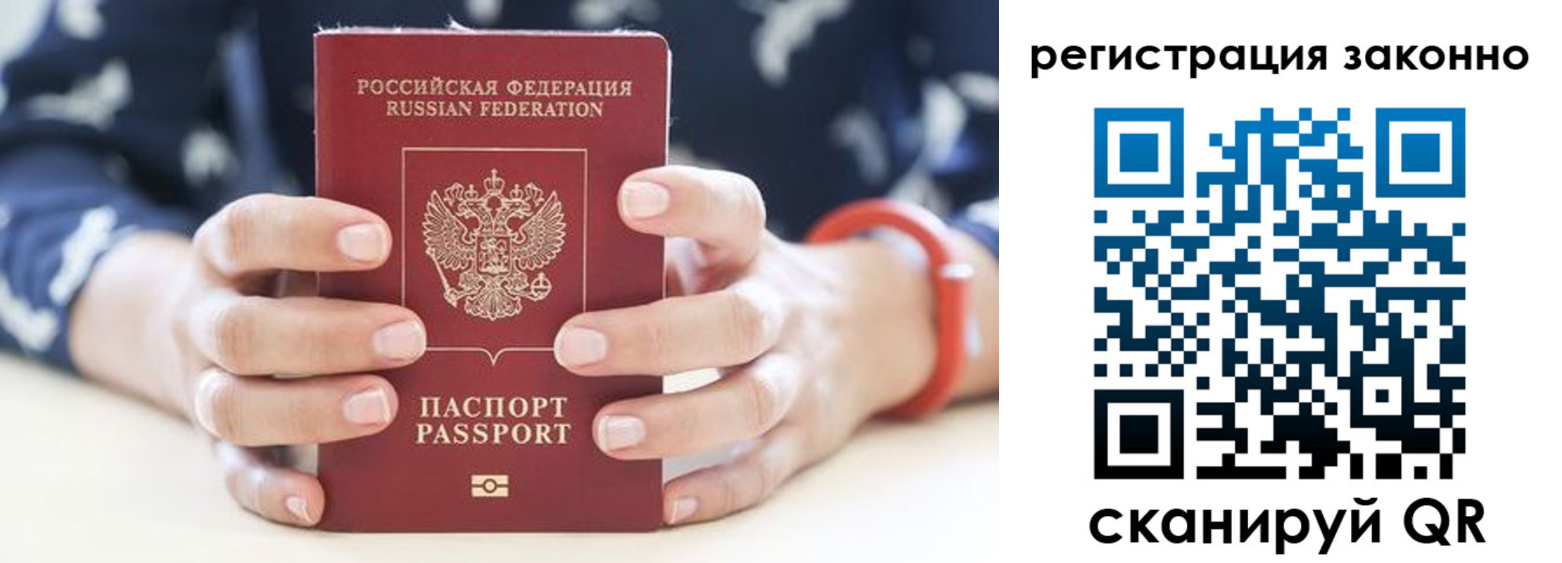 прописка для школы в Шарье