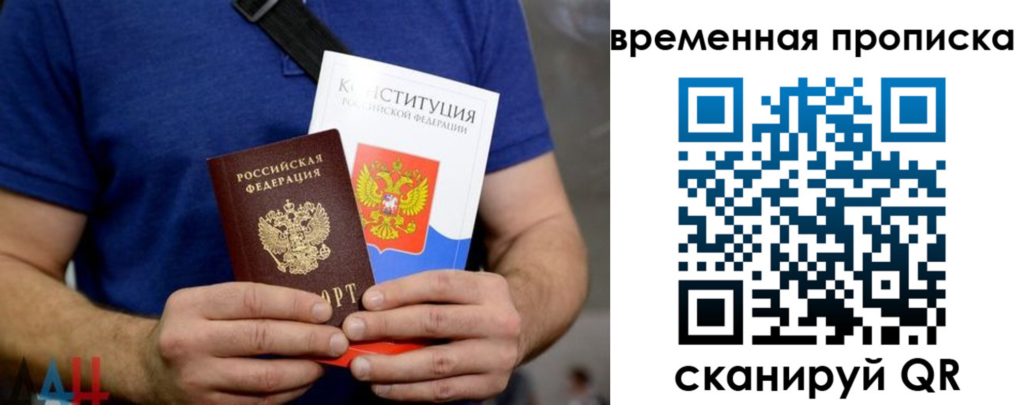 временная регистрация законно в Шарье